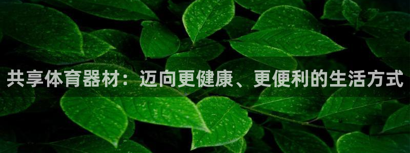 星欧娱乐官方客服联系方式电话