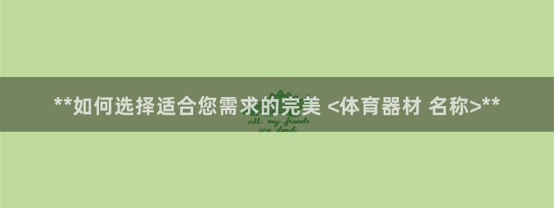 星欧娱乐扣款流程详解视频播放：**如何选择适合您需求