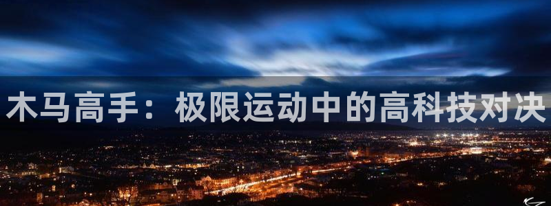 星欧娱乐联售后服务评价