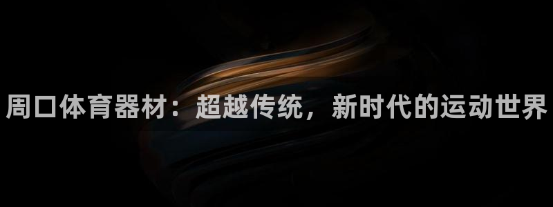 星欧娱乐扣款时间查询方法怎么查