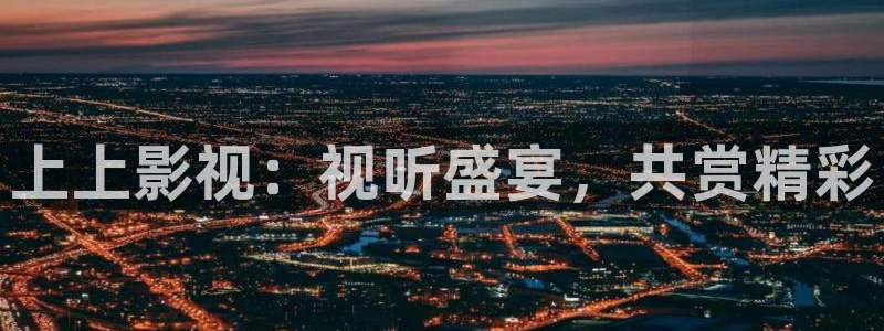 羞羞影院在线视频